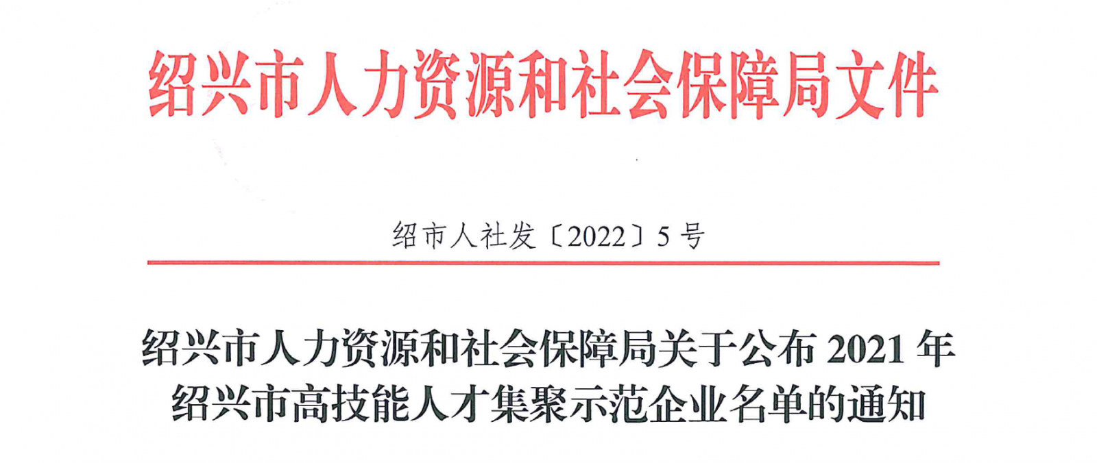 2003网站太阳集团-首页(接待您!)