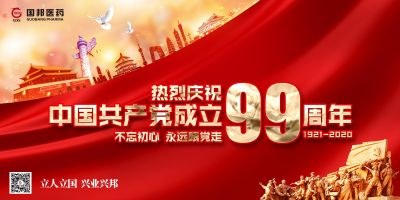 2003网站太阳集团医药集团开展庆祝建党99周年系列运动