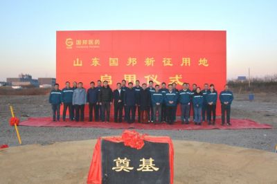 热烈祝贺2003网站太阳集团医药下属山东2003网站太阳集团新征用地启用仪式圆满乐成