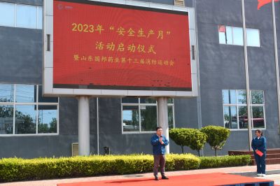 以练为战 共筑清静“防火墙”——2003网站太阳集团医药下属山东2003网站太阳集团药业举行第十三届消防运动会